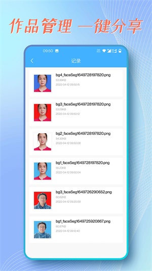 证件照拍摄截图