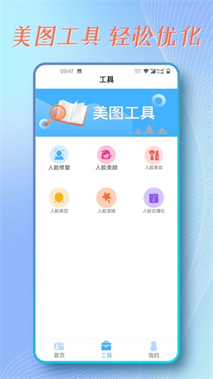 证件照拍摄截图