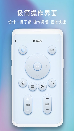 空调全能遥控器截图