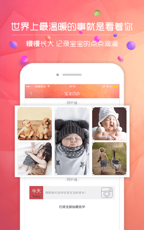 麻包母婴商城截图
