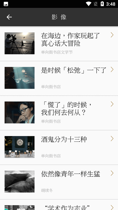 逸读易学截图