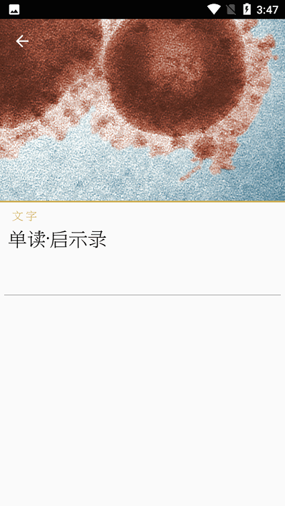 逸读易学截图