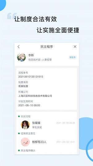 闪呈截图