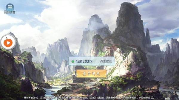乾坤剑神截图