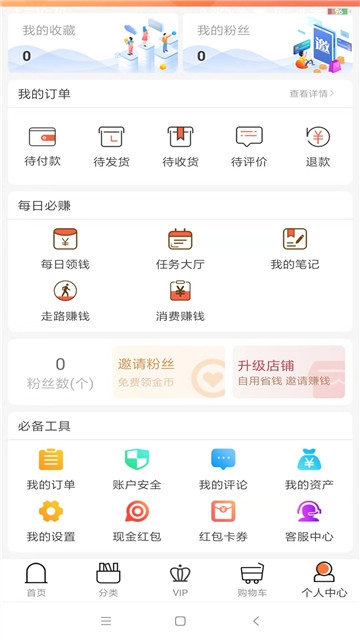 家便利截图