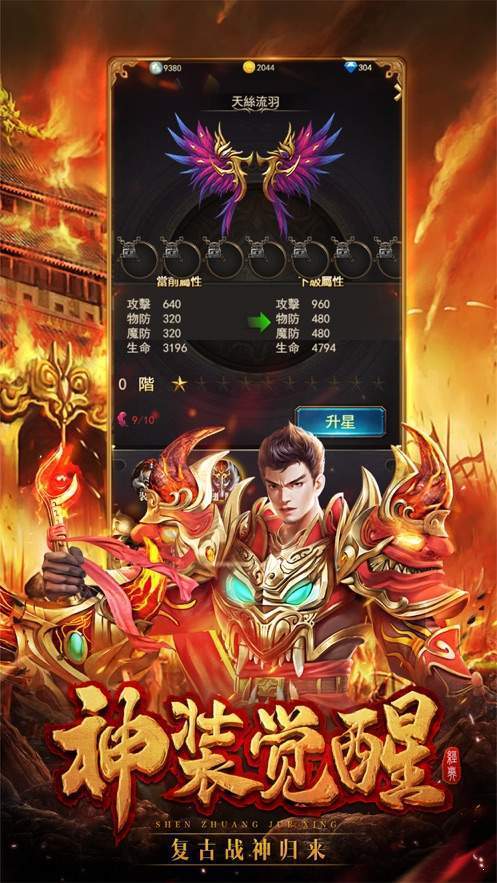 皇帝轻变传奇截图