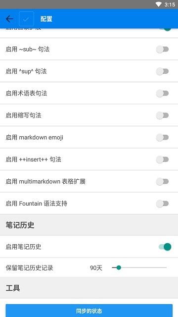 joplin截图