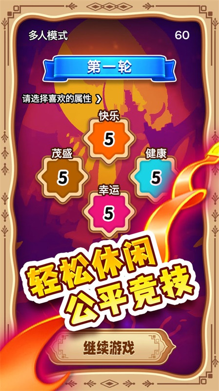 转世重生截图