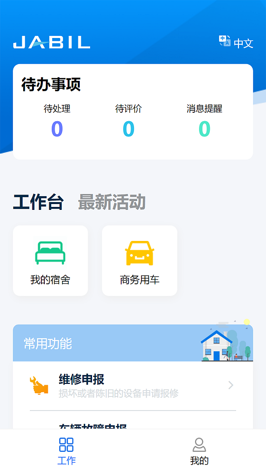 捷普截图