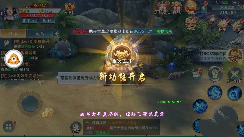 武魂诀截图