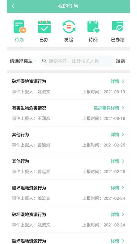 增城林长截图