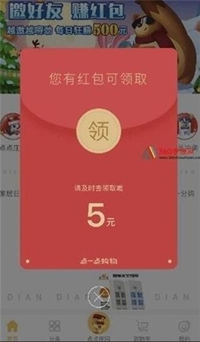 天天向上截图