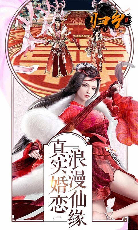 归乡截图