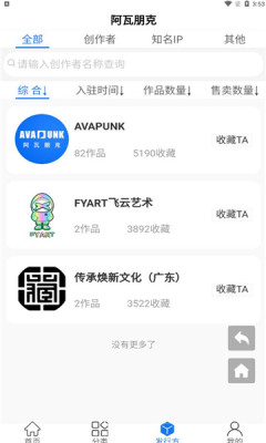 阿瓦朋克截图