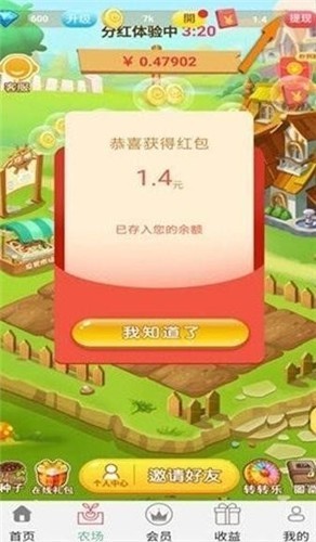 天天向上截图