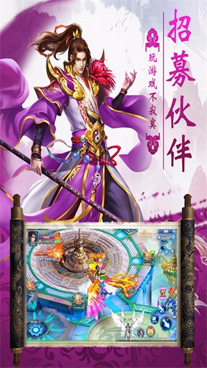 仙域纪截图