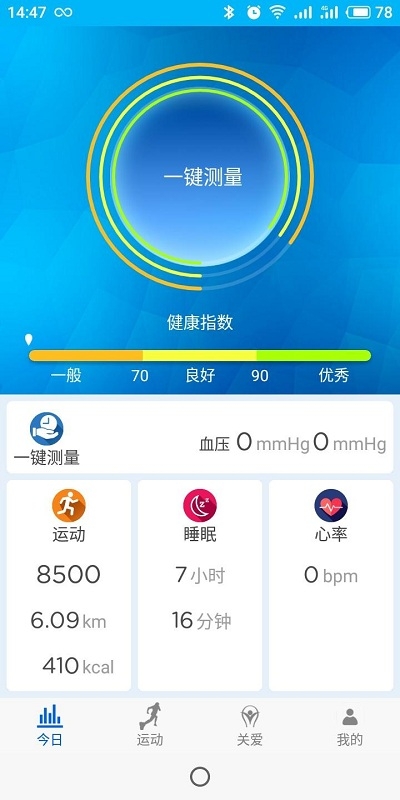 YXDWatch截图
