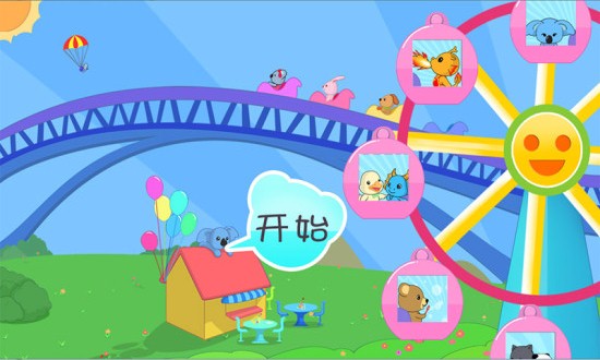 儿童宝宝学数学截图