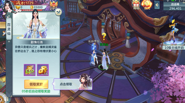 九星风云传截图