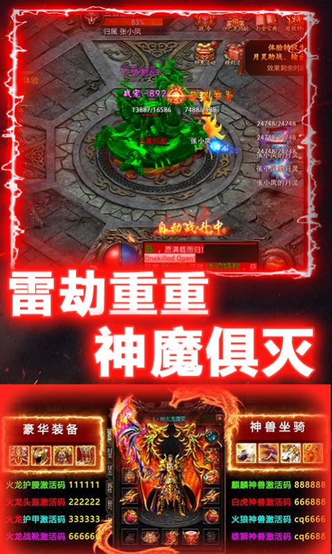 千门录传奇截图