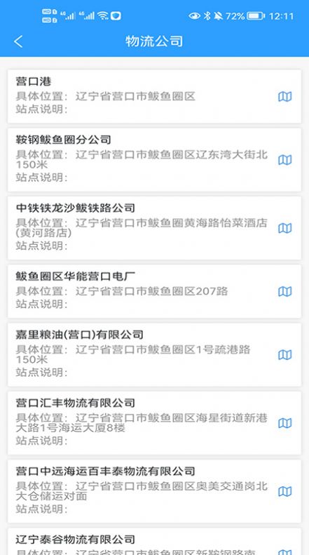 鲅道通司机端截图