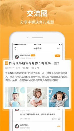 童肴宝宝辅食食谱截图