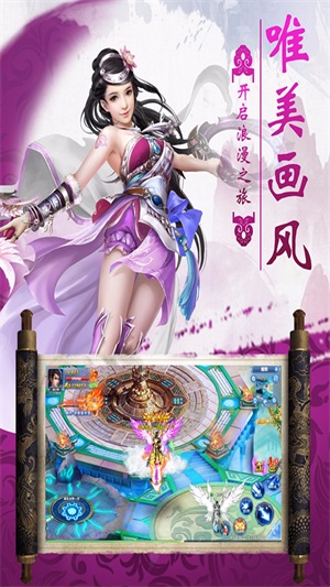 仙域纪截图
