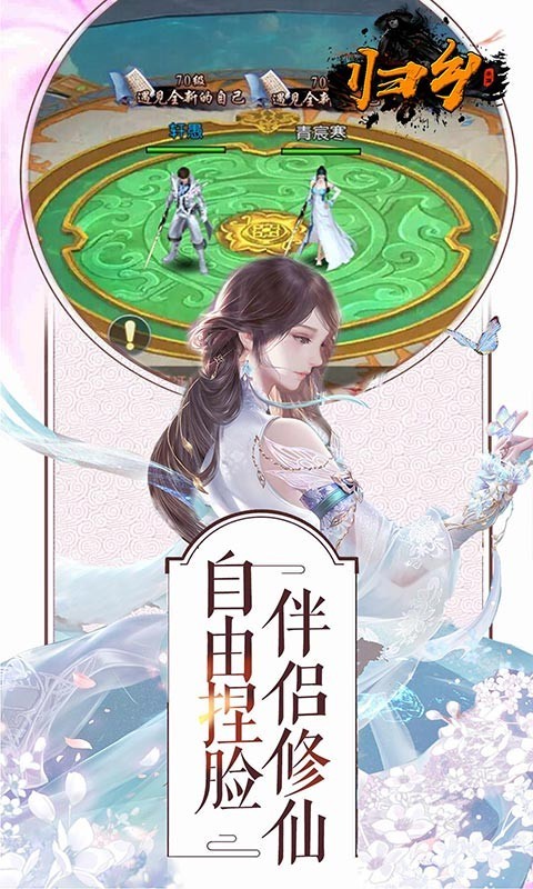 归乡截图