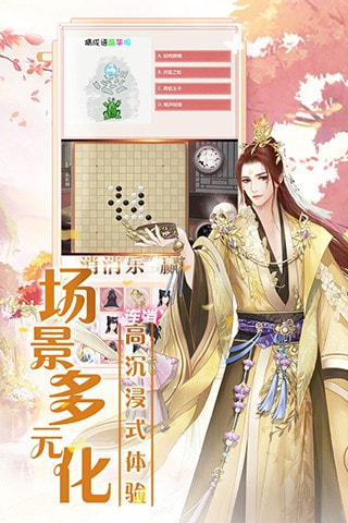 遇见尊上之往生缘截图