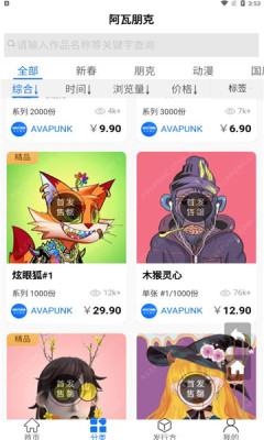 阿瓦朋克截图