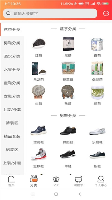 家便利截图