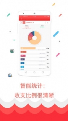 喵财记账截图