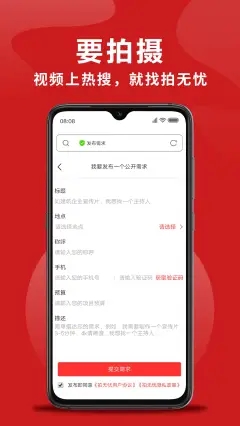 拍无忧截图