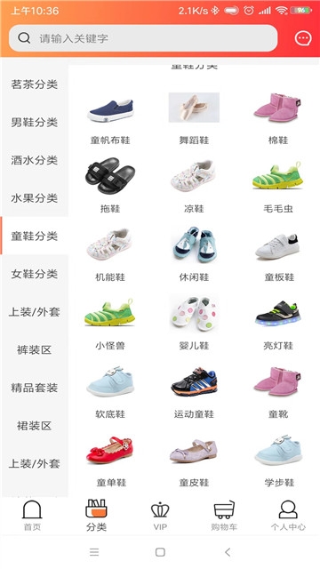 家便利截图