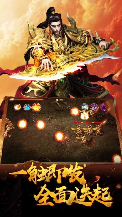变态火龙单职业神途截图