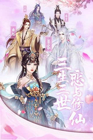 遇见尊上之往生缘截图