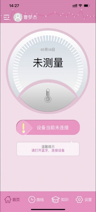 健拓医疗截图