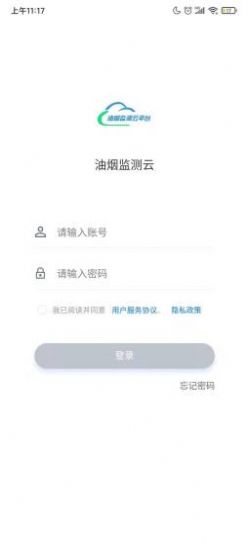 油烟监测云截图