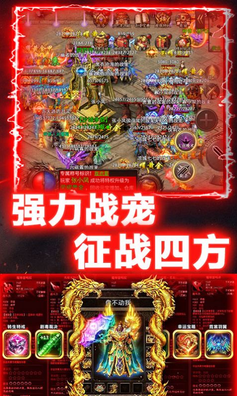千门录传奇截图