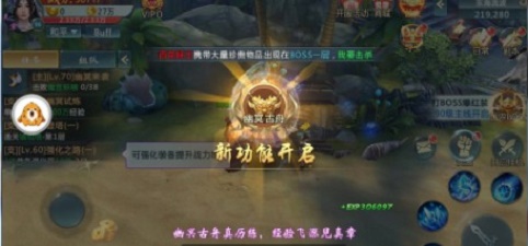 神道仙侠截图