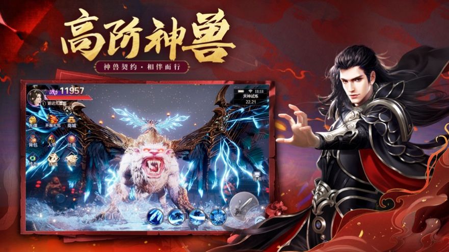 永劫仙诀千年寻仙截图