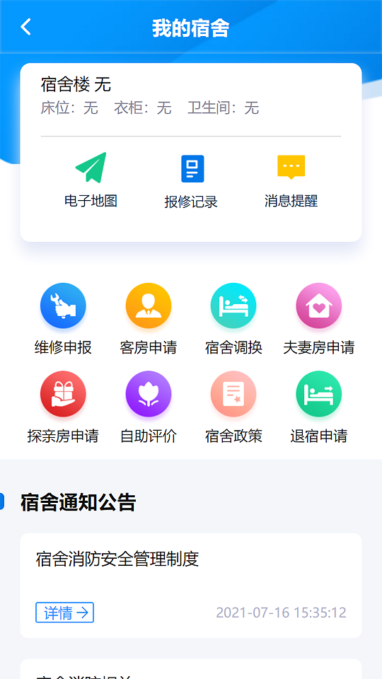 捷普截图