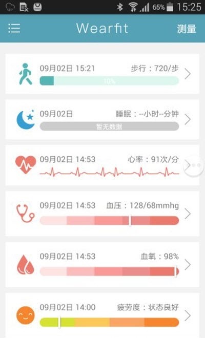 Wearfit助手截图