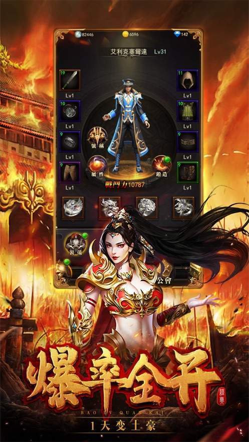 皇帝轻变传奇截图