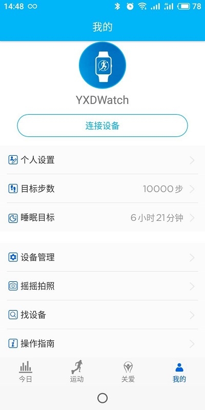 YXDWatch截图
