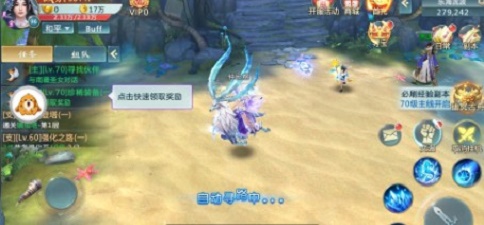神道仙侠截图