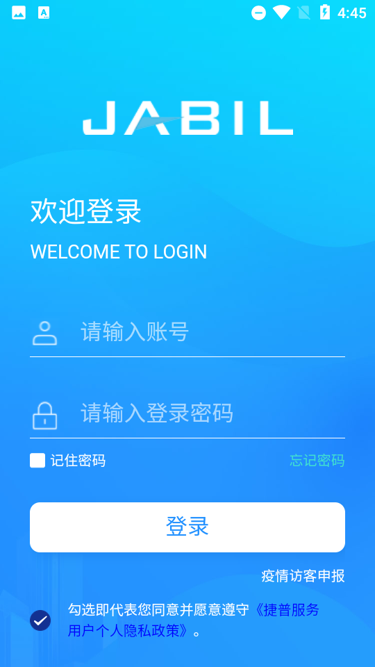 捷普截图