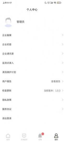 油烟监测云截图