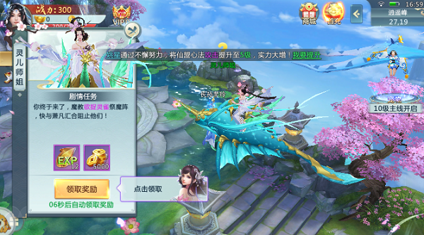 九星风云传截图