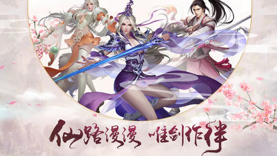 仙降凡尘截图
